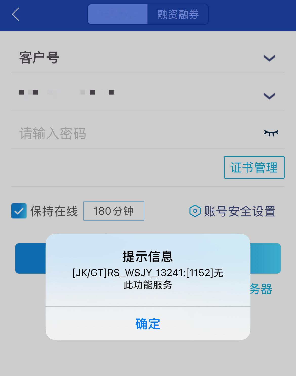 不是我不发今天的股票账户，而是从下午就一直登录不进去……一直显示错误，我这损失能