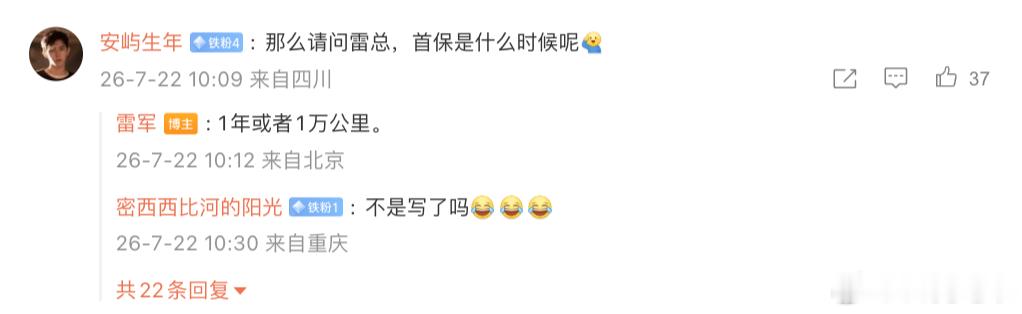 小米的增程上来就 3 年 3 万公里保养一次目前主流的增程都是 1 年 1 万公