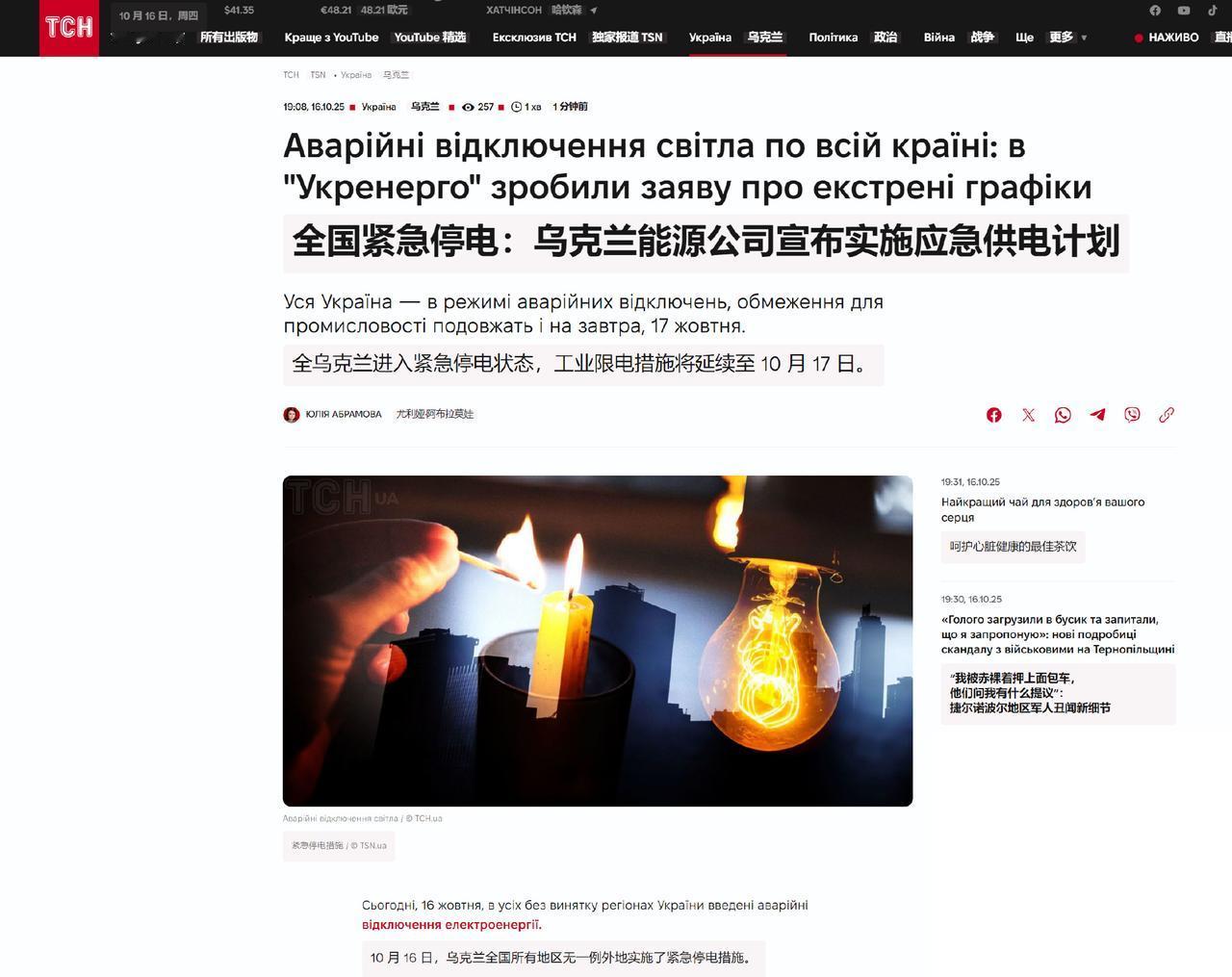 最近乌克兰的老百姓日子真是不好过。

前两天，乌克兰国家电网公司突然搞了个大动作