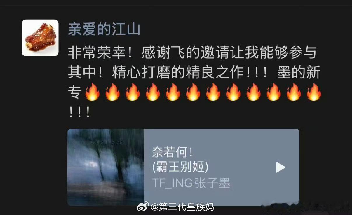 谷江山的vx头像是一块红烧排骨，咱山北已然是走向恨海情天的道路了