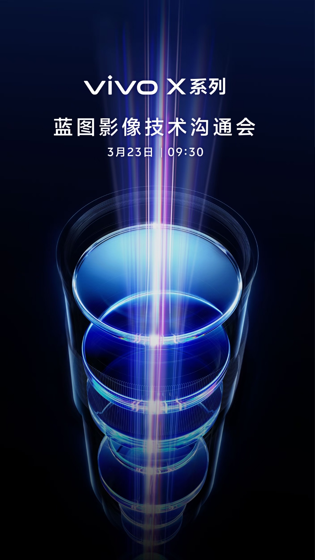 3月23日，也就是下周一。还有一场蓝图影像技术沟通会。这X系列还是有不少东西的。