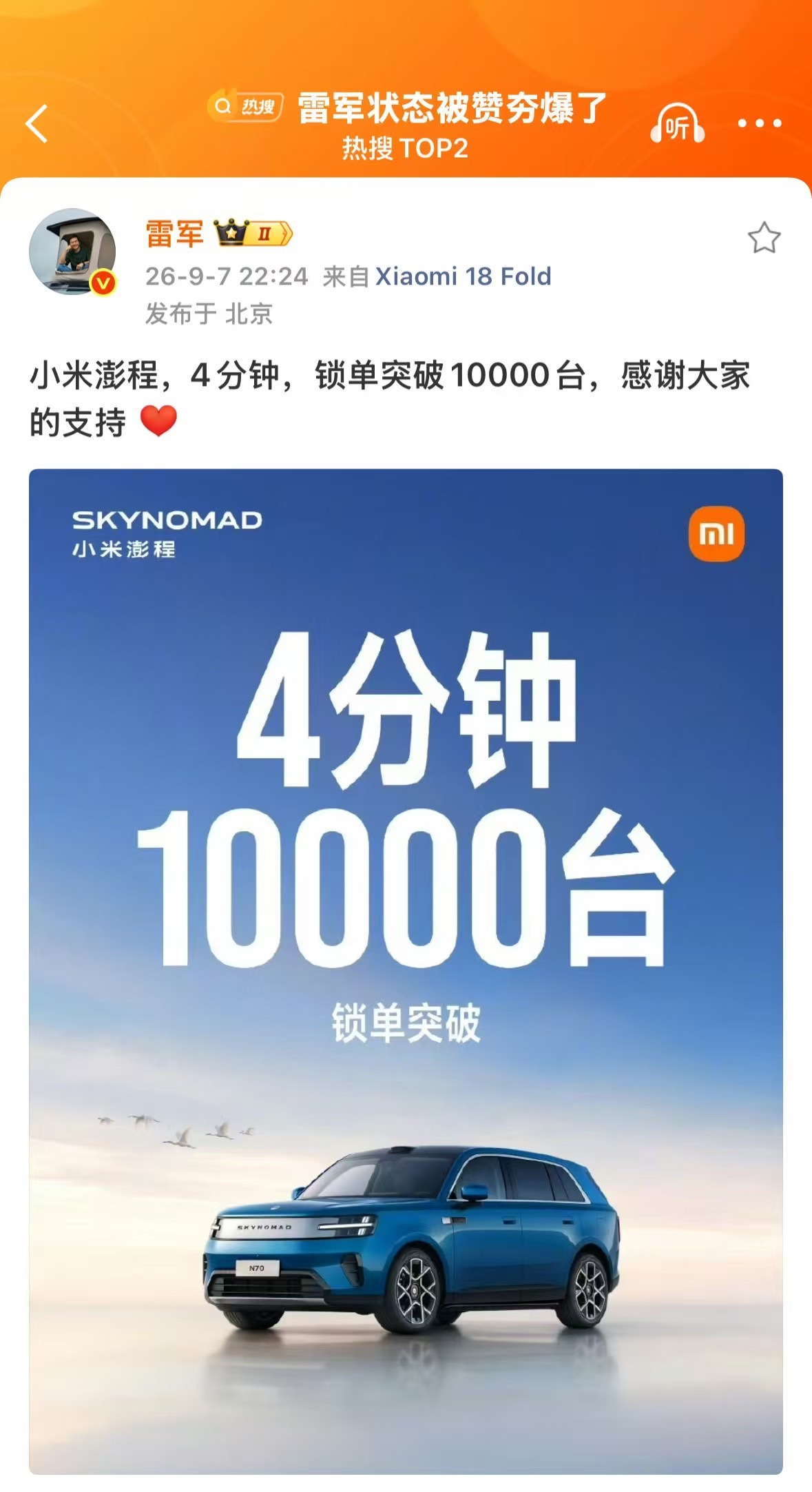 牛👍小米澎程 ​​​