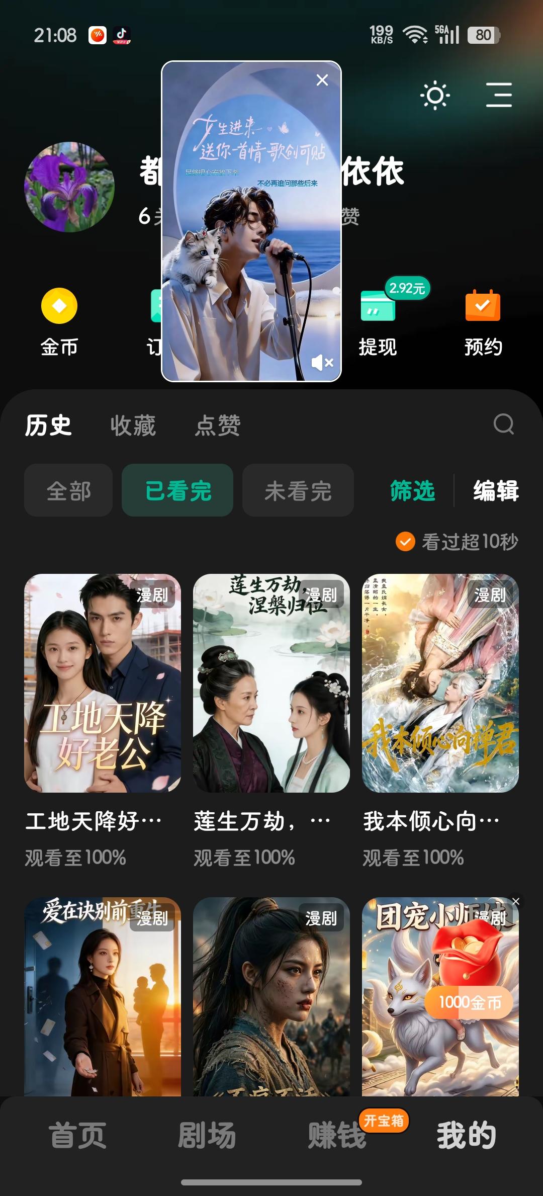 不看都不行呀！打开来都是

——特别是红果免费漫剧

里面几乎都是AI短剧了！