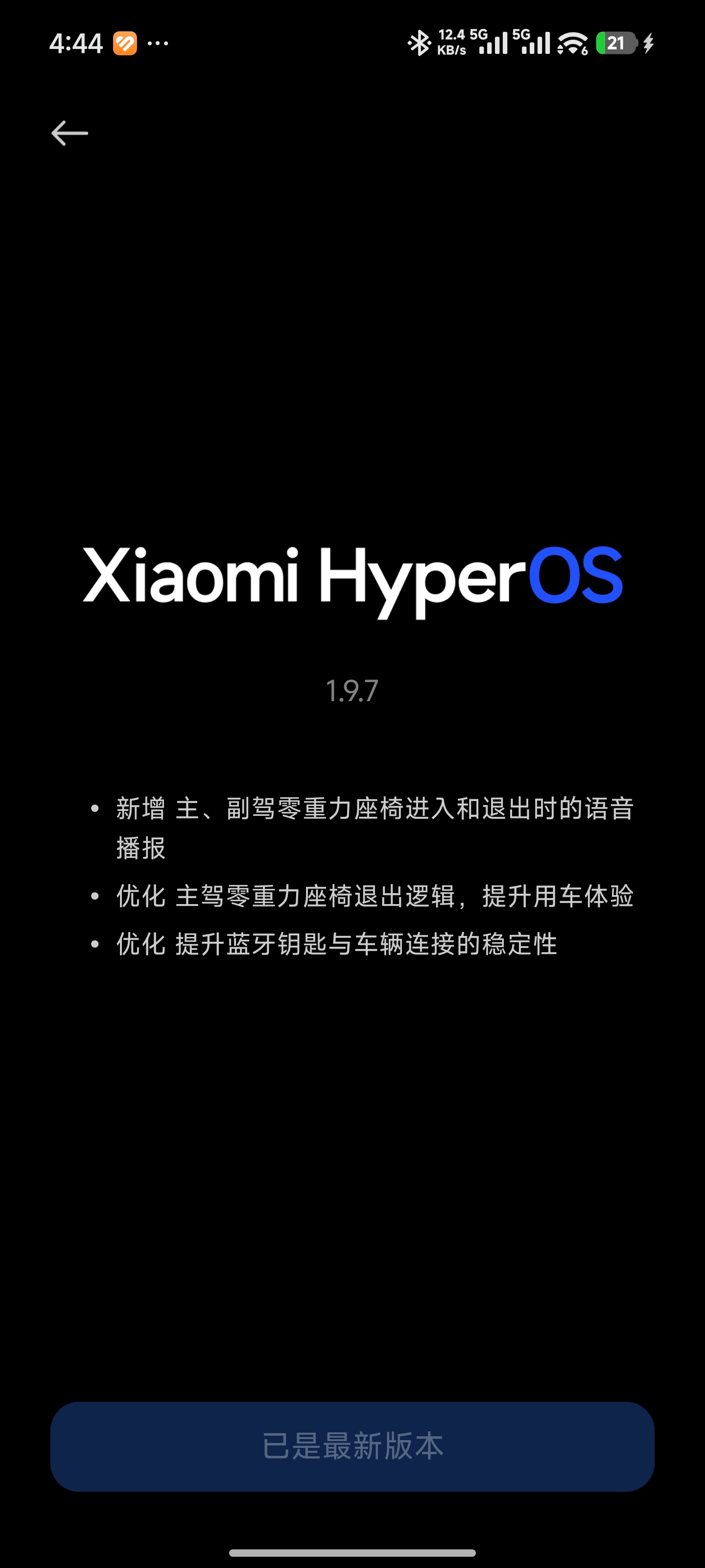 车友群都在说车机系统有更新 说是非常好用，为什么我等了一天还没有任何消息[捂嘴哭