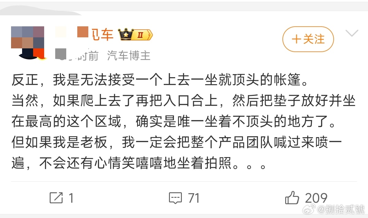 某车型需要额外加装帐篷他就能接受，小米N90原厂自带帐篷就不接受。就这点气度，还