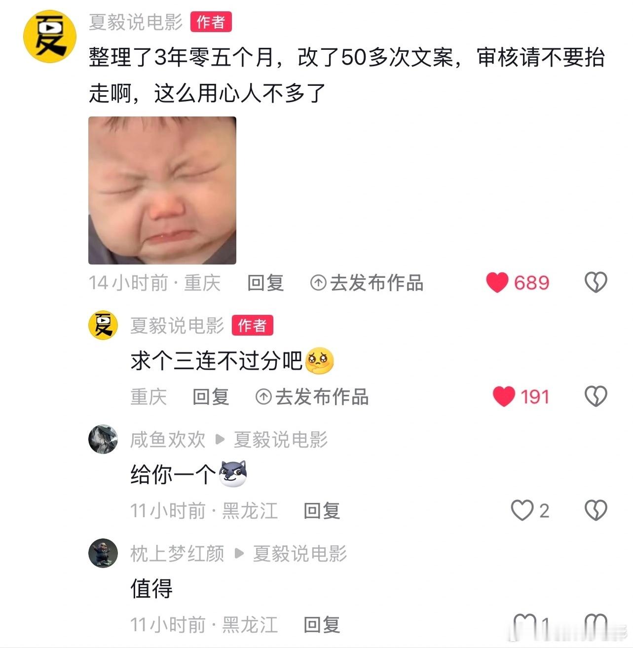 这么用心的人不多了，再给我抬走，就真的弃坑了…剑来剑来