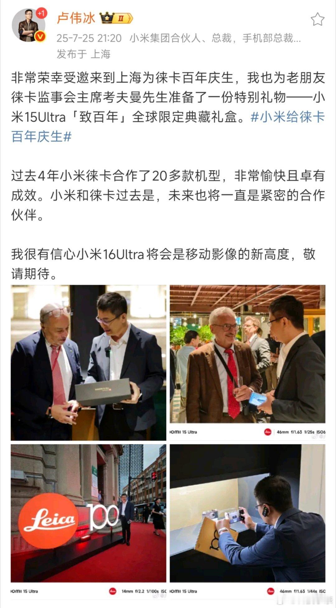 这次小米16 Ultra的预热，早的那已经不是一星半点了，卢总表示这将是「移动影