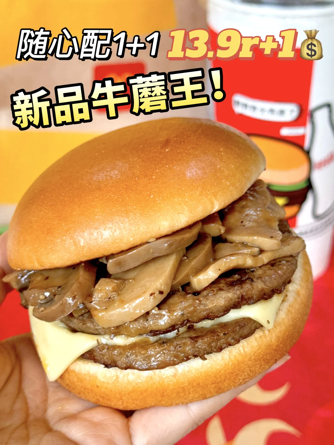 我心中麦麦坠权威的随心配出现了！