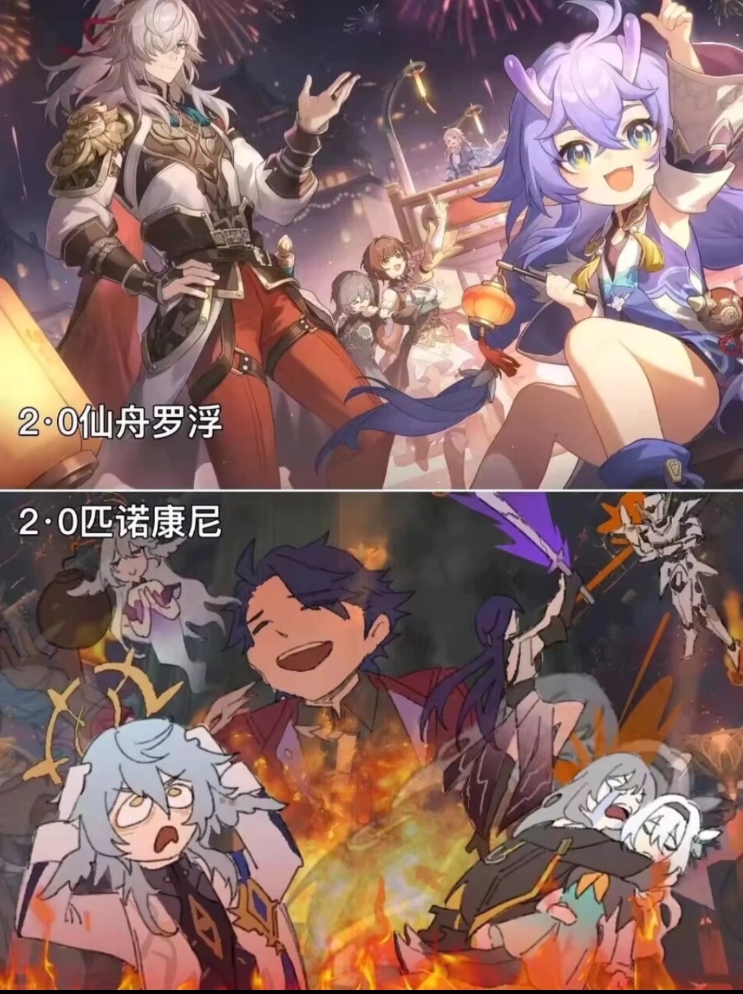 #星穹铁道2.0##星穹铁道日常##超话创作官# 2.0的「罗浮仙舟」vs2.0