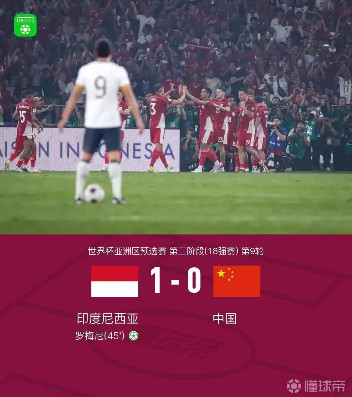 中国男足这场比赛又输了，只能提前世界杯预选赛出局了。
             