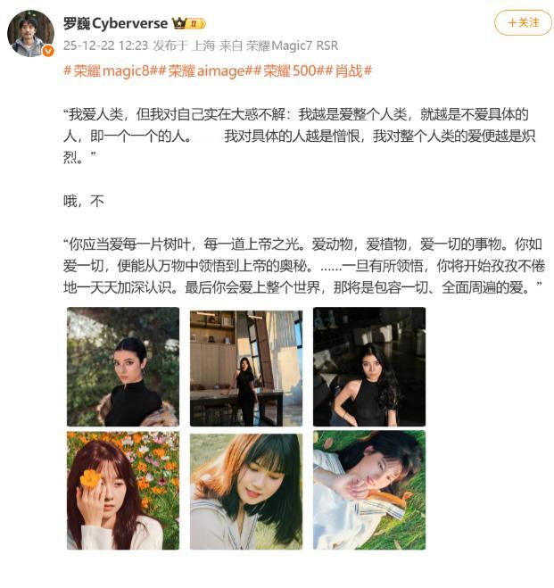 不出意外的话，荣耀手机的拍照要自成一派了，荣耀500 Pro凭环境光杀疯人像圈