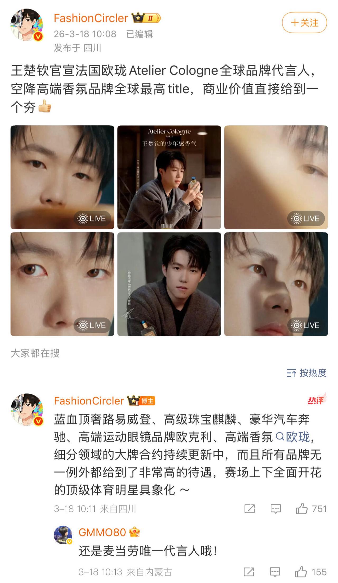 王楚钦简直夯爆了，真的让人好激动，全球化价值代言人，也就一年时间成长好快！
衣食