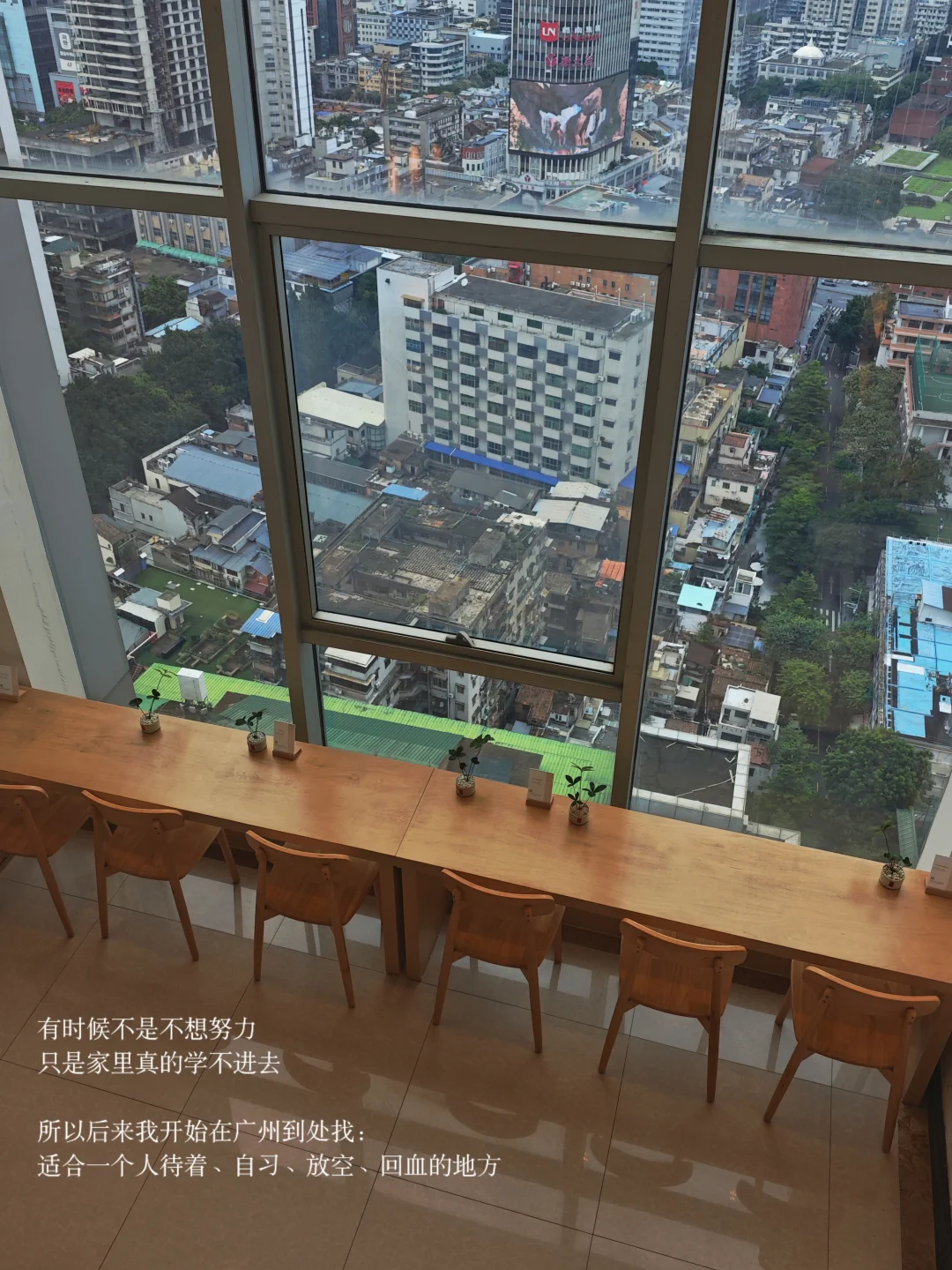 一个人如何更好地使用广州【出门自习版】