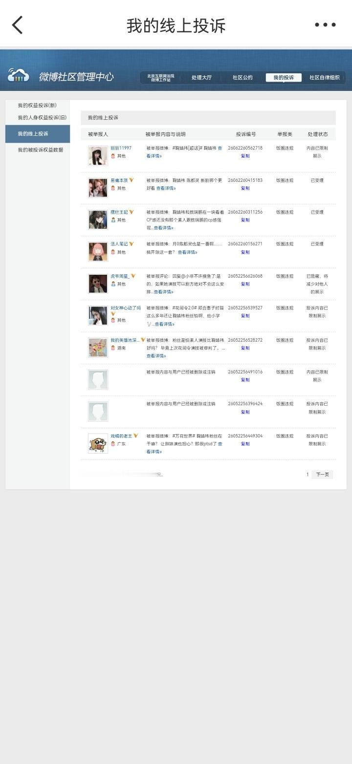 0608午晚间除虫专栏 · 蝴蝶收藏家