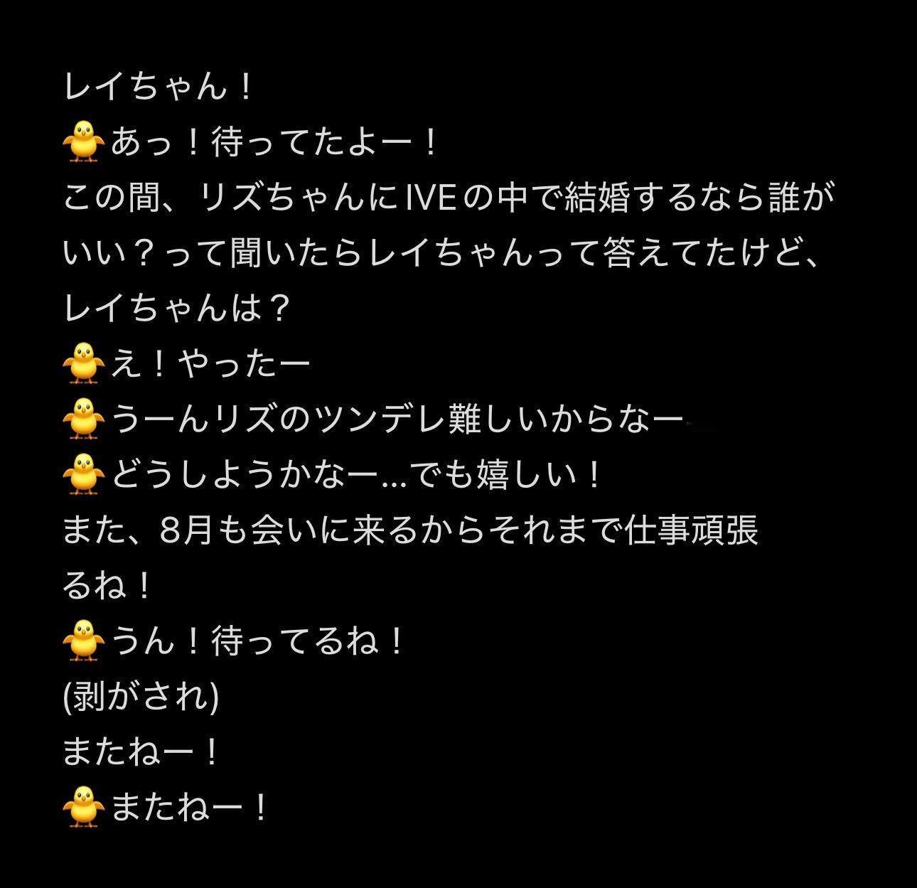 👤： 怜酱！🐥： 啊！我一直在等你哦～！👤： 前阵子我问了 Liz“如果要