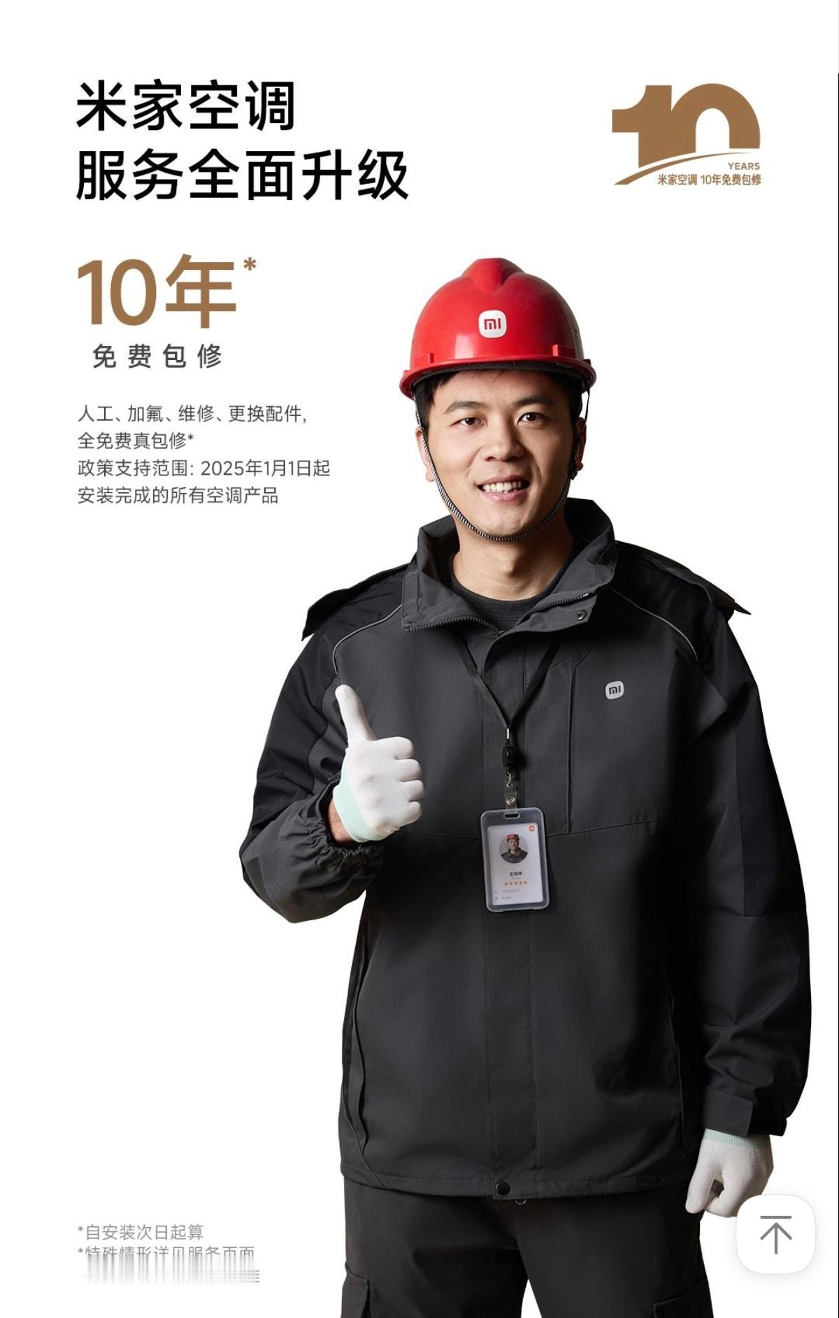 米家中央空调10年免费包修今天发布的米家中央空调Pro，再次提起了10年免费包修