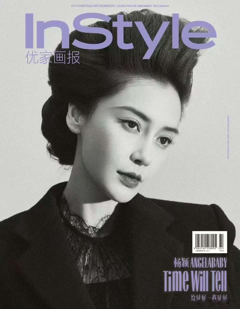 Angelababy温柔登场Angelababy复古美人Angelababy温柔