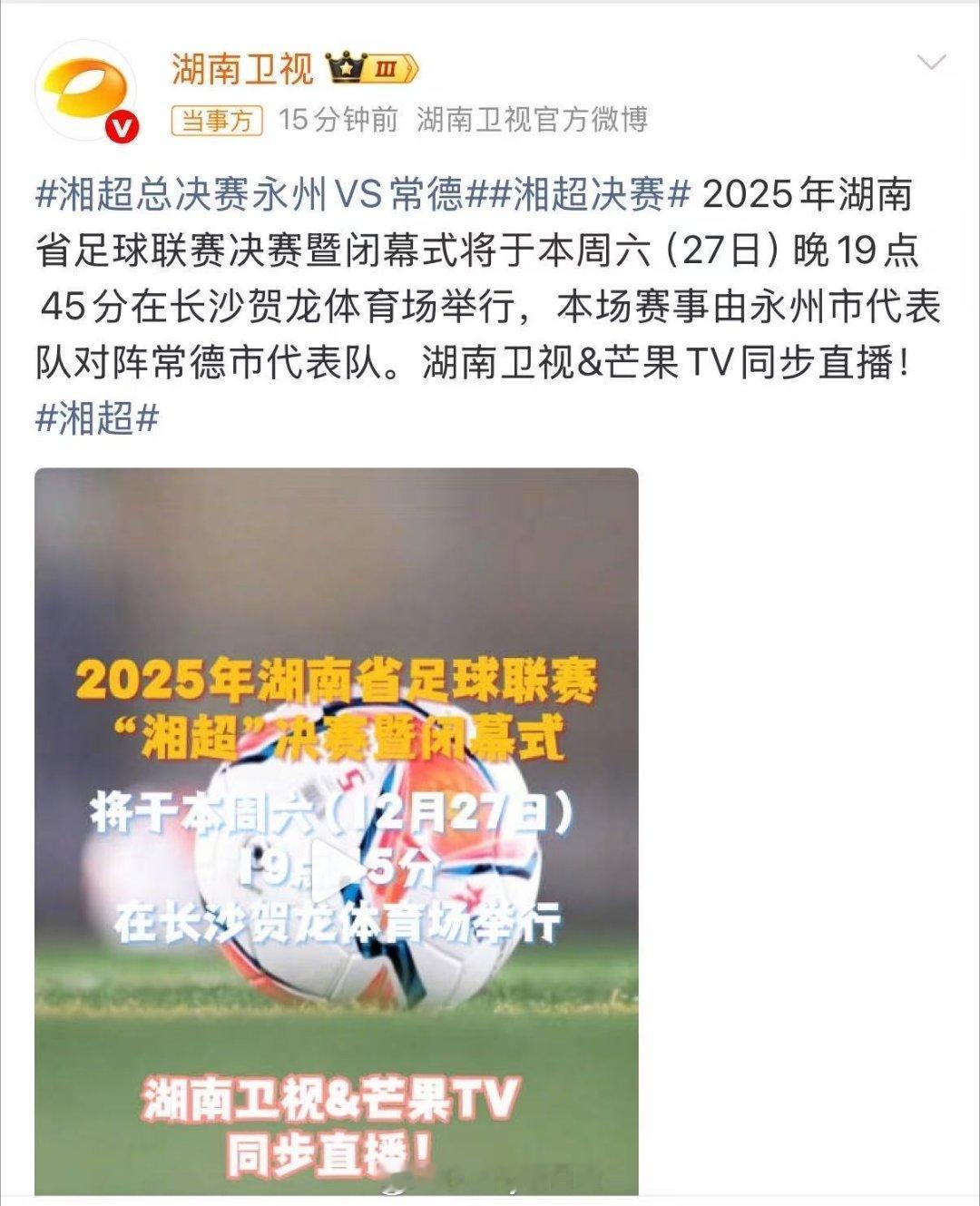 永州血鸭VS常德酱板鸭，舌尖上的较量同步绿茵对决！热辣逆袭VS醇厚韧性，你站哪只