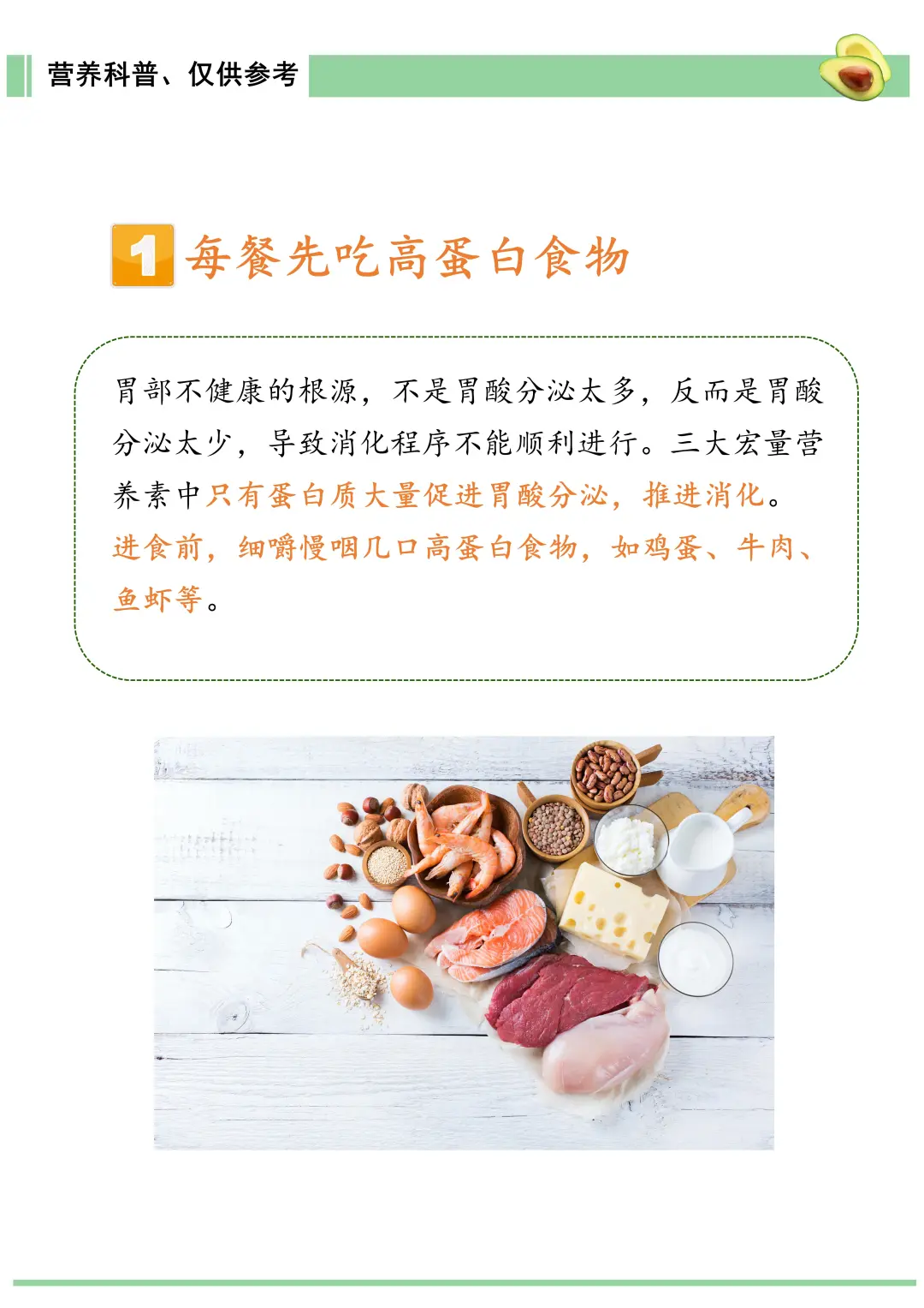 让胃越来越好的5个小众习惯