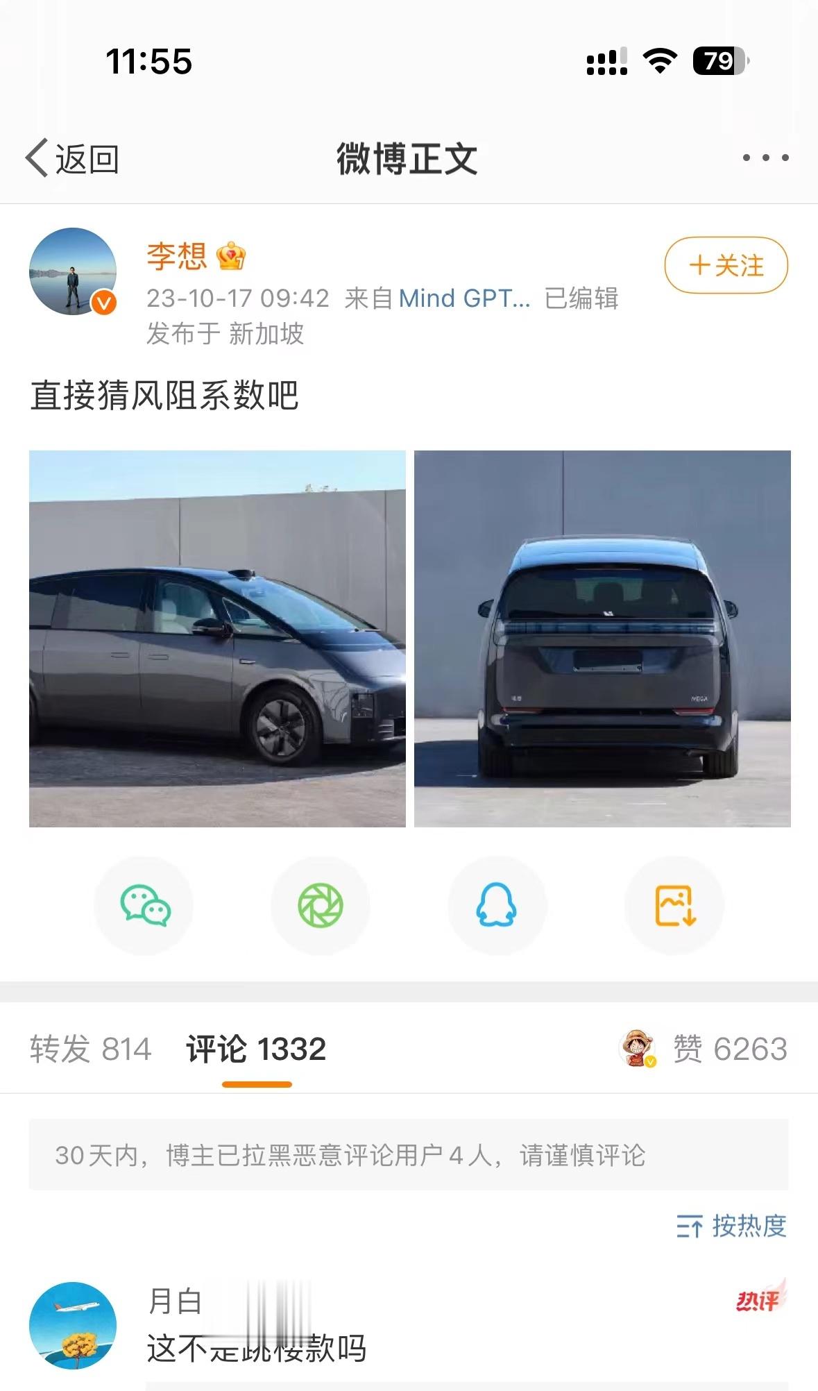 MPV这一块的的设计还是佩服 009根D9[思考] ​​​