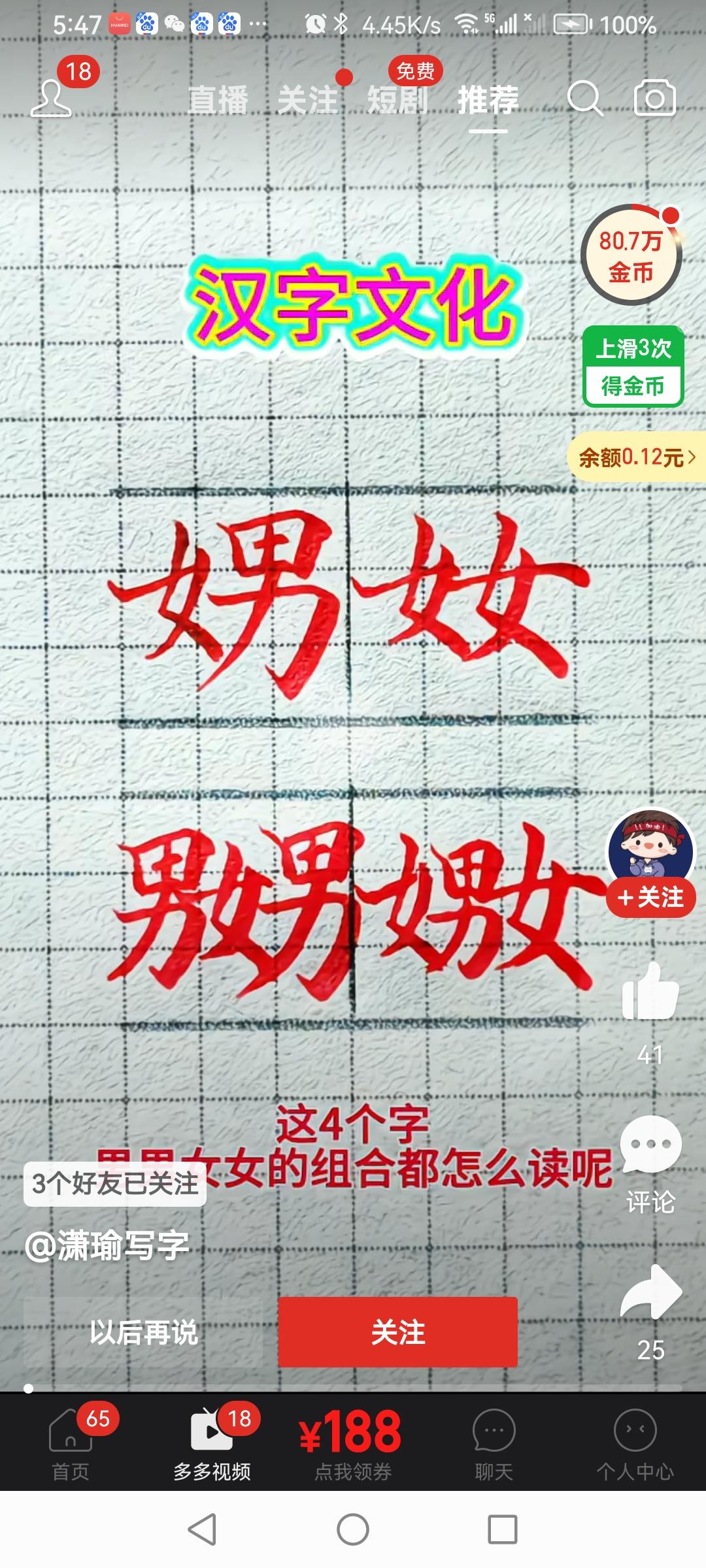 汉字文化看看这几个字怎么读？