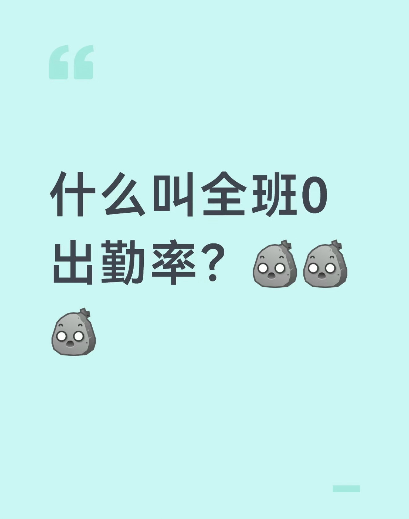 额我真的受够了 