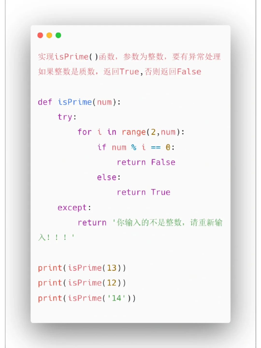 Python小项目3⃣️1⃣️