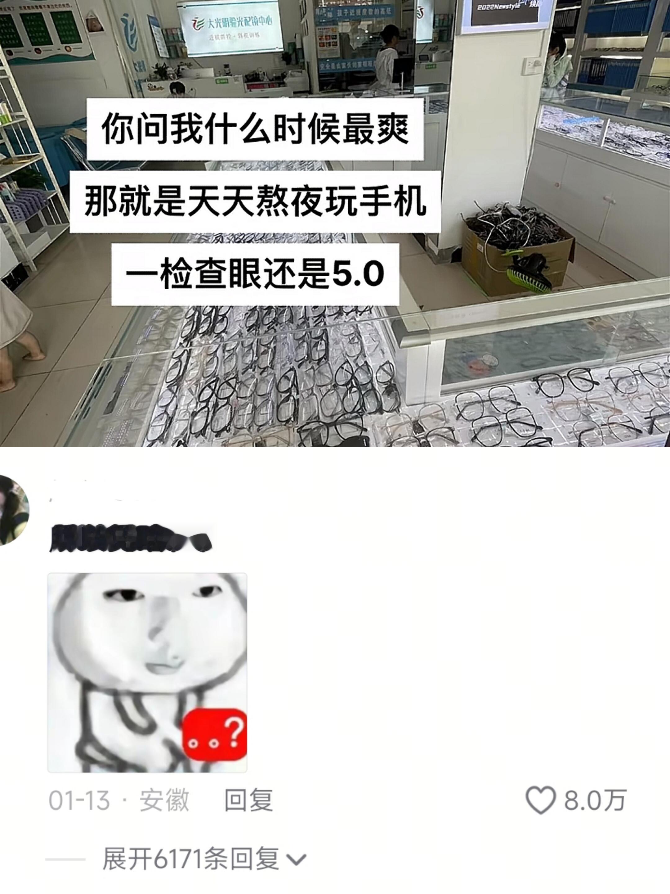 天生的不近视圣体 