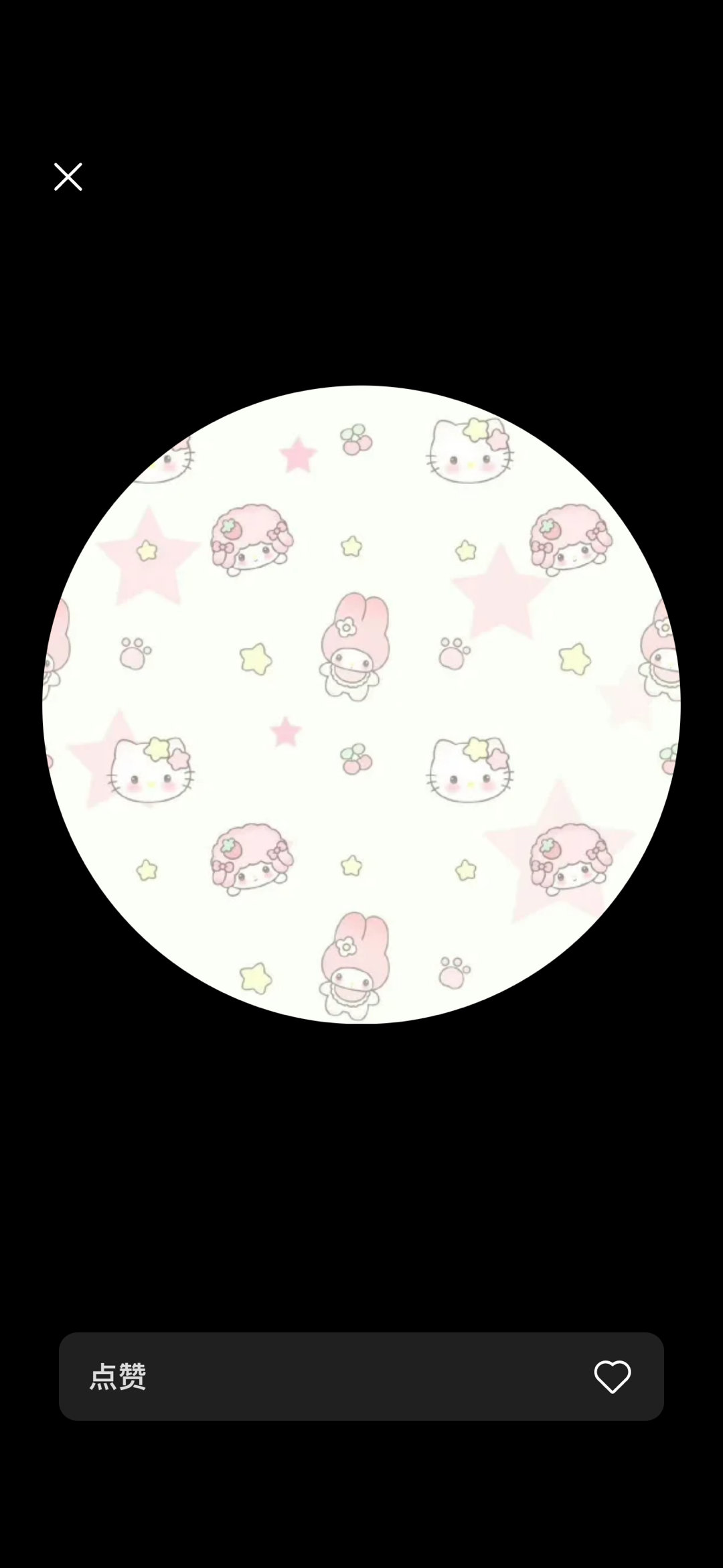卧槽这个关种能不能别用我的小羊当头像🙄 ​​​