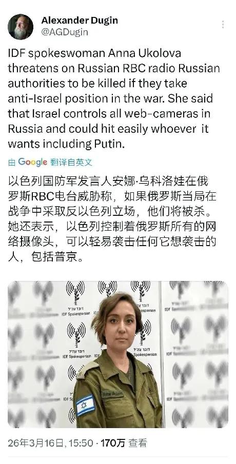 以色列这是彻底飘了、上头了，无法无天到极致！居然敢公然叫嚣要对普京实施斩首行动，