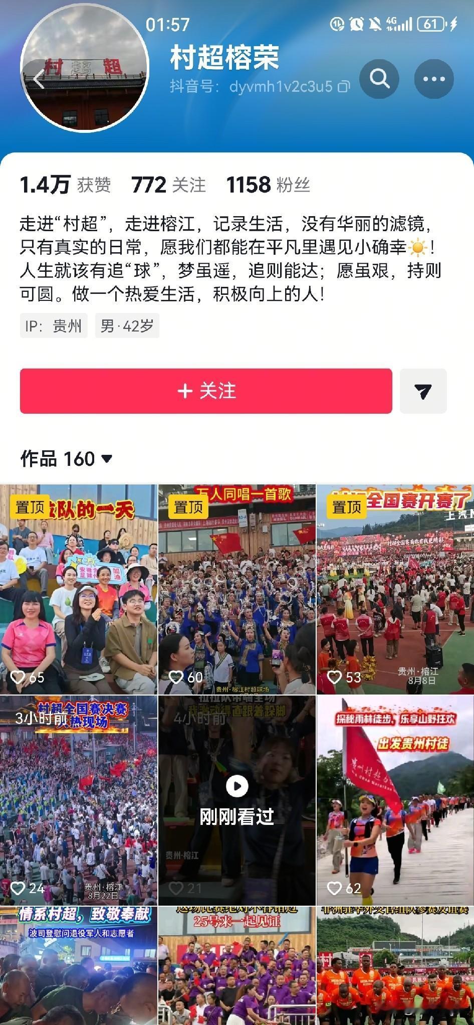 @贵州文旅 请核实一下这个情况是不是真实的的。这些拉拉队是什么意思？
2026贵