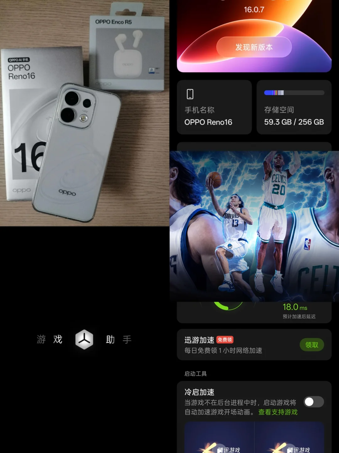 双脚丈量路途，指尖驰骋球场🏀 拿着OPPO Reno16打开美职篮全...