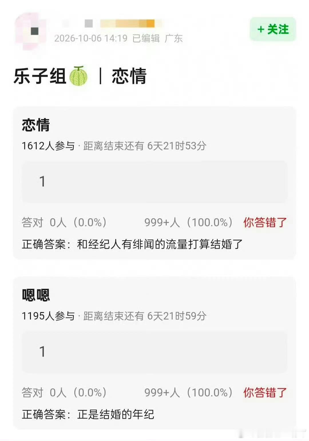 曝和经纪人传绯闻的艺人打算结婚经纪人女友若若的求婚朋友圈被扒出，配文“我愿意”并