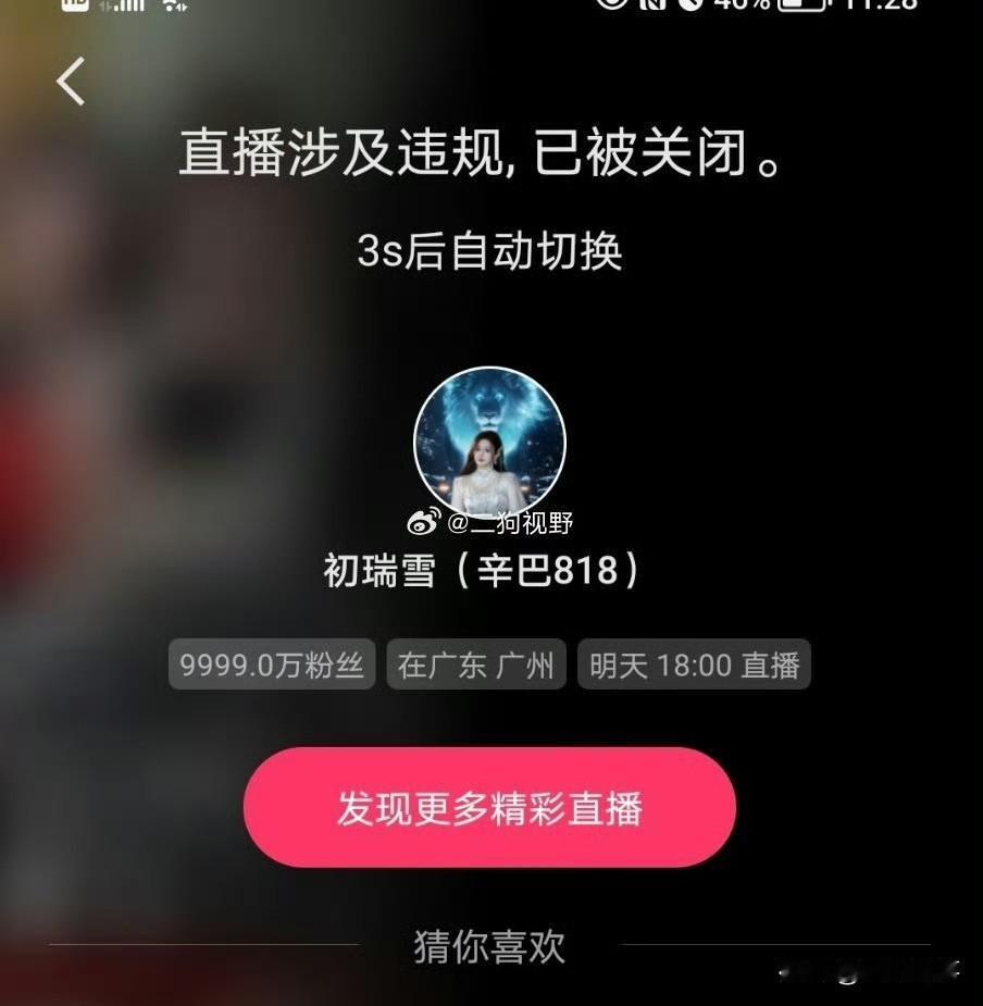 4J车厘子价格战！蛋蛋和初瑞雪隔空喊话阴阳！

         同样品质初瑞雪