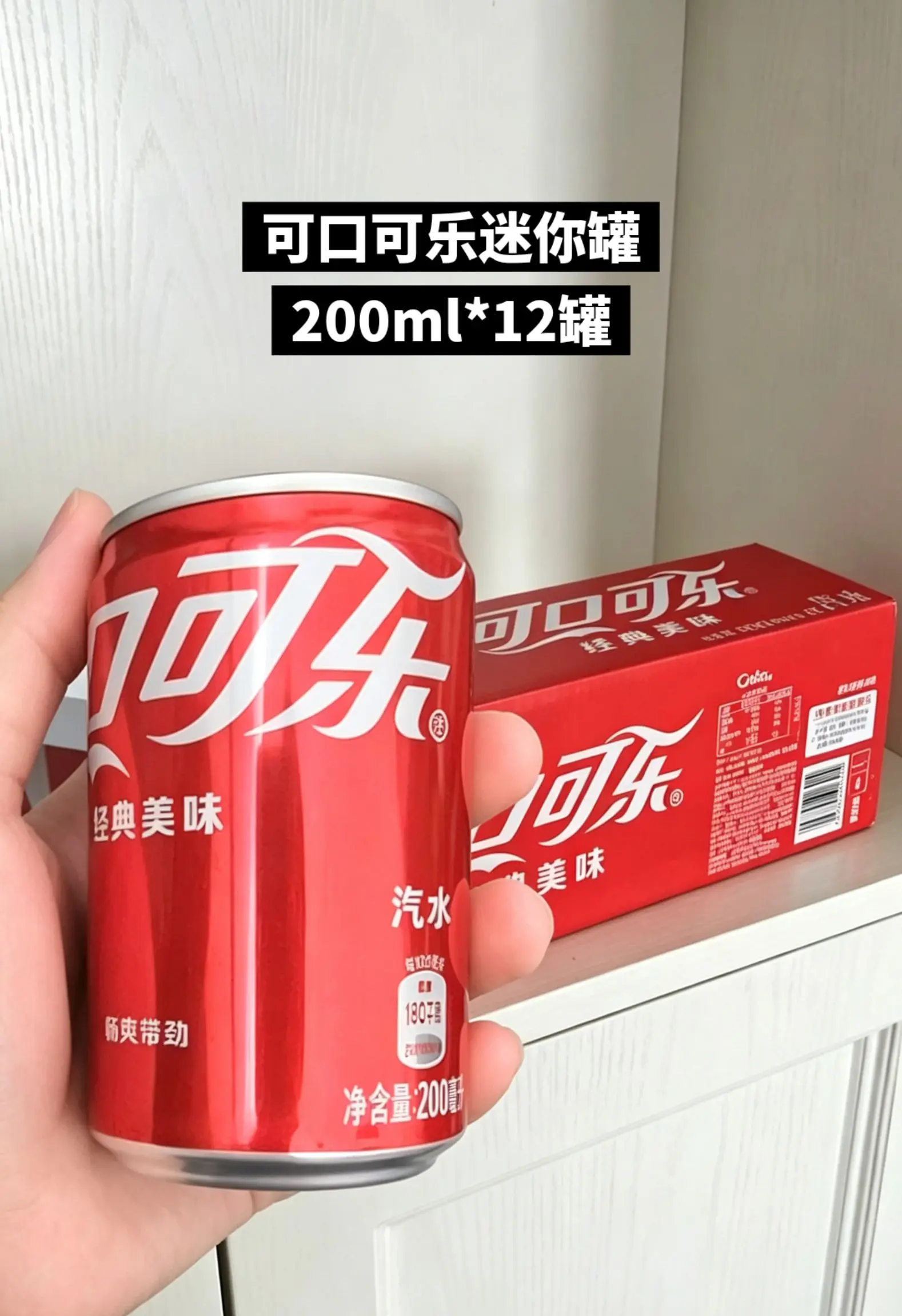 商战别停，快来薅可口可乐的大羊毛！