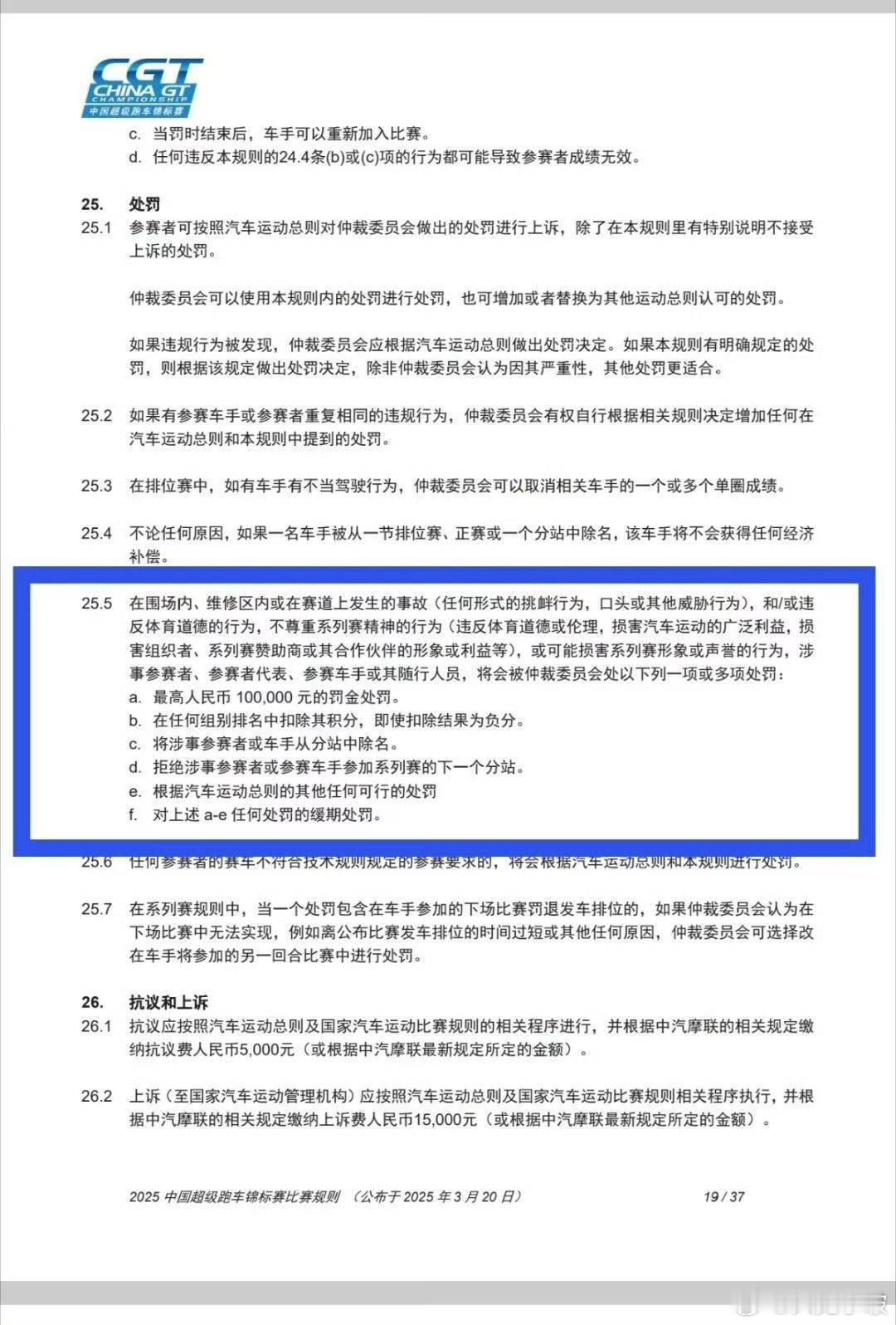 所以赛场之外就可以随意带节奏瞎搞了？