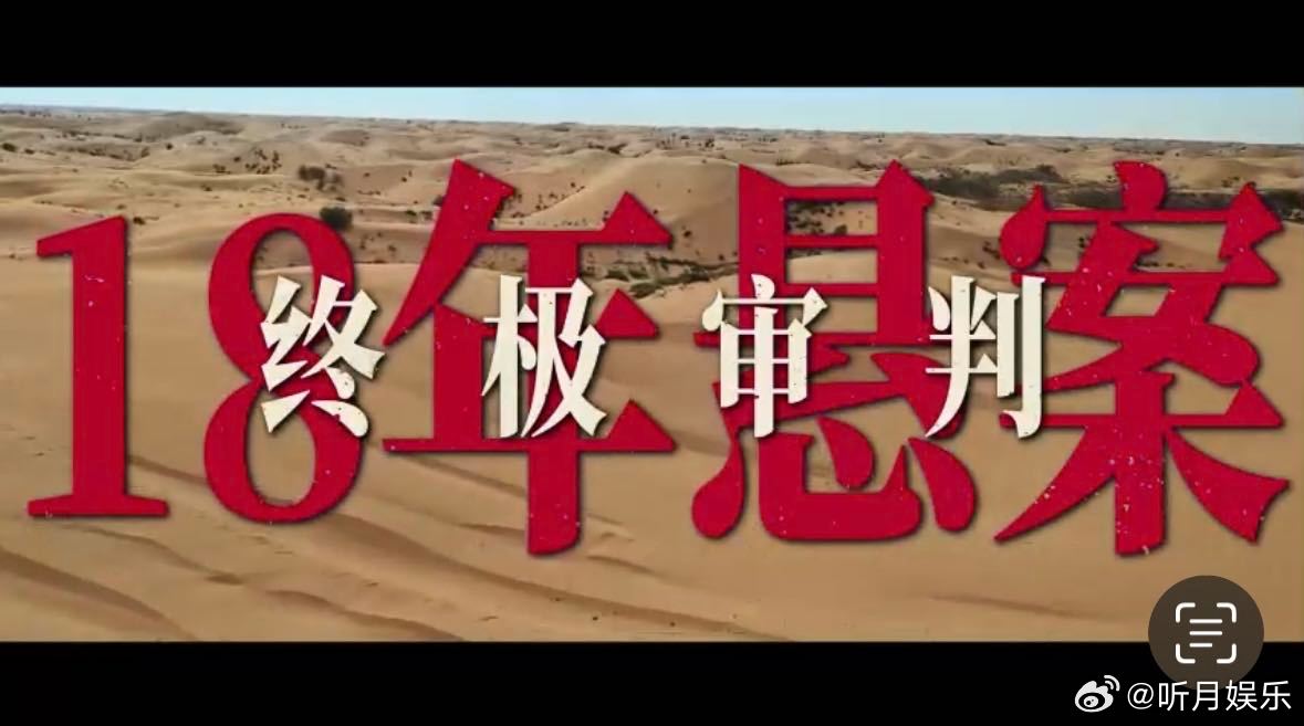 刘烨聂远打开国产剧纯狱尺度 ｜ 叵测狂飙换乘恋案 熟人剧组局，尺度直接封神🔥老