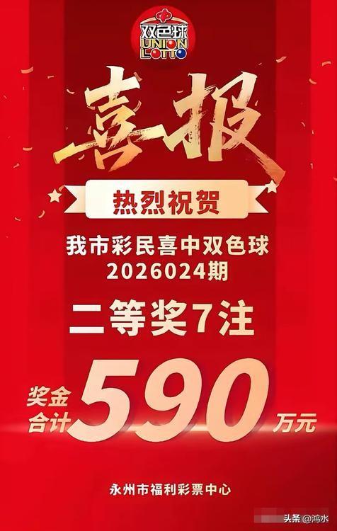 二等奖也能拿下1686万奖金？

没错。上一期的开奖的双色球，因为二等奖单注奖金