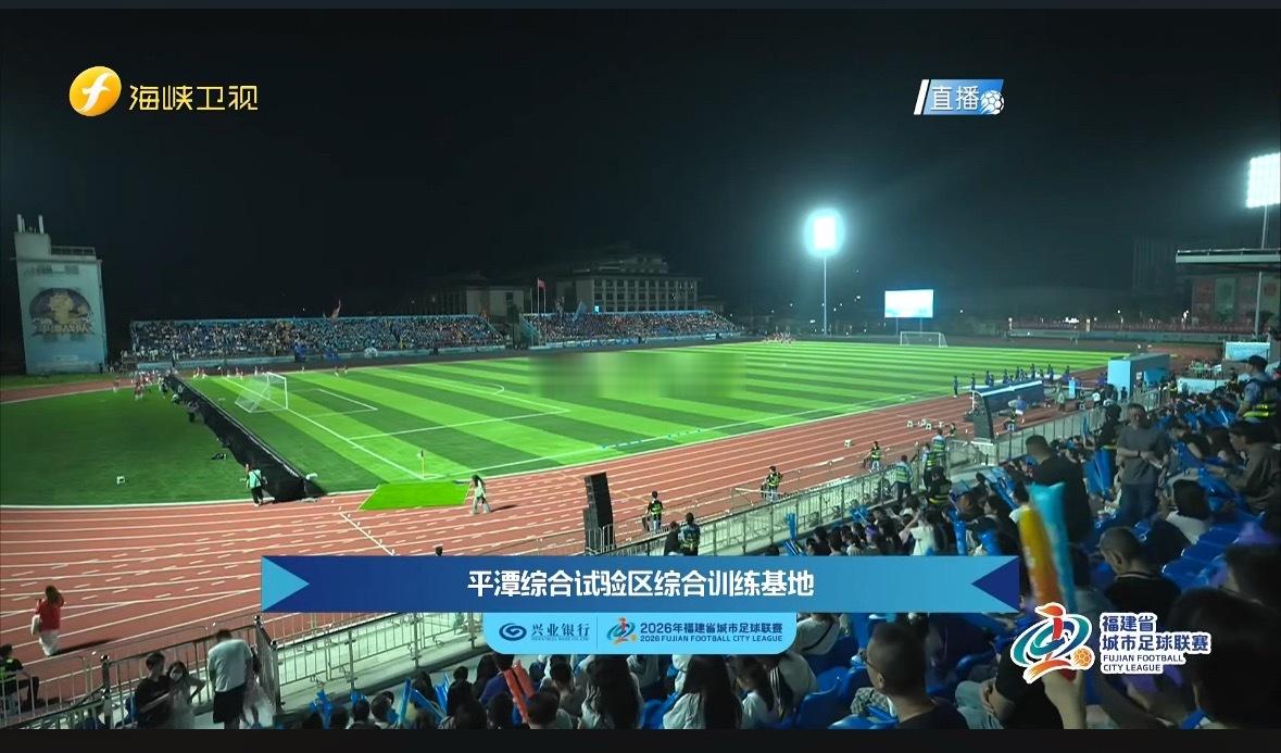 “闽超”联赛福州客场对阵平潭  今晚“兄弟”对决即将开赛！ 