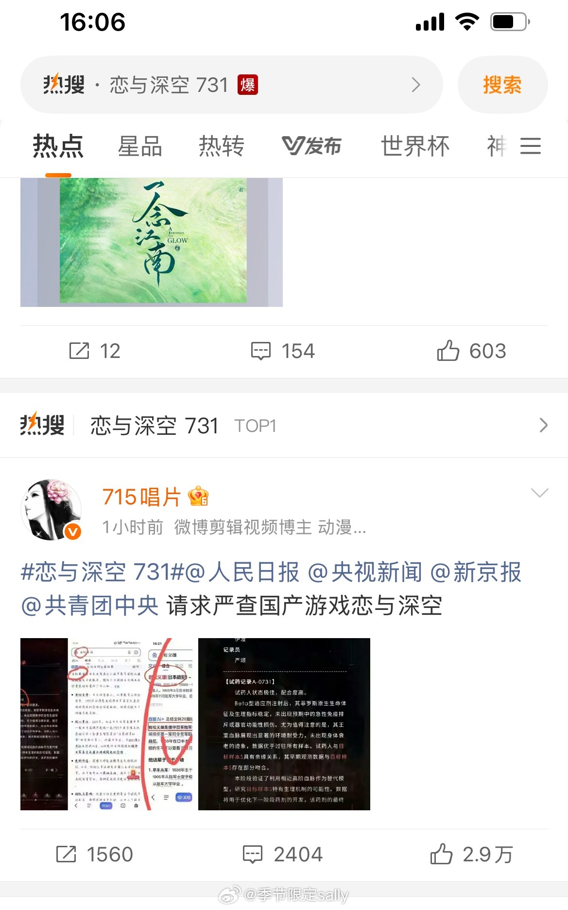 恋与深空这次是不是踢到铁板了🙉 