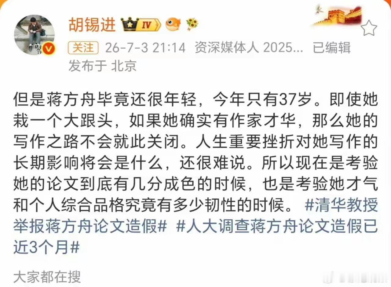 胡一贯做法是要对坏人宽容包容。要对好人严厉。[捂脸]