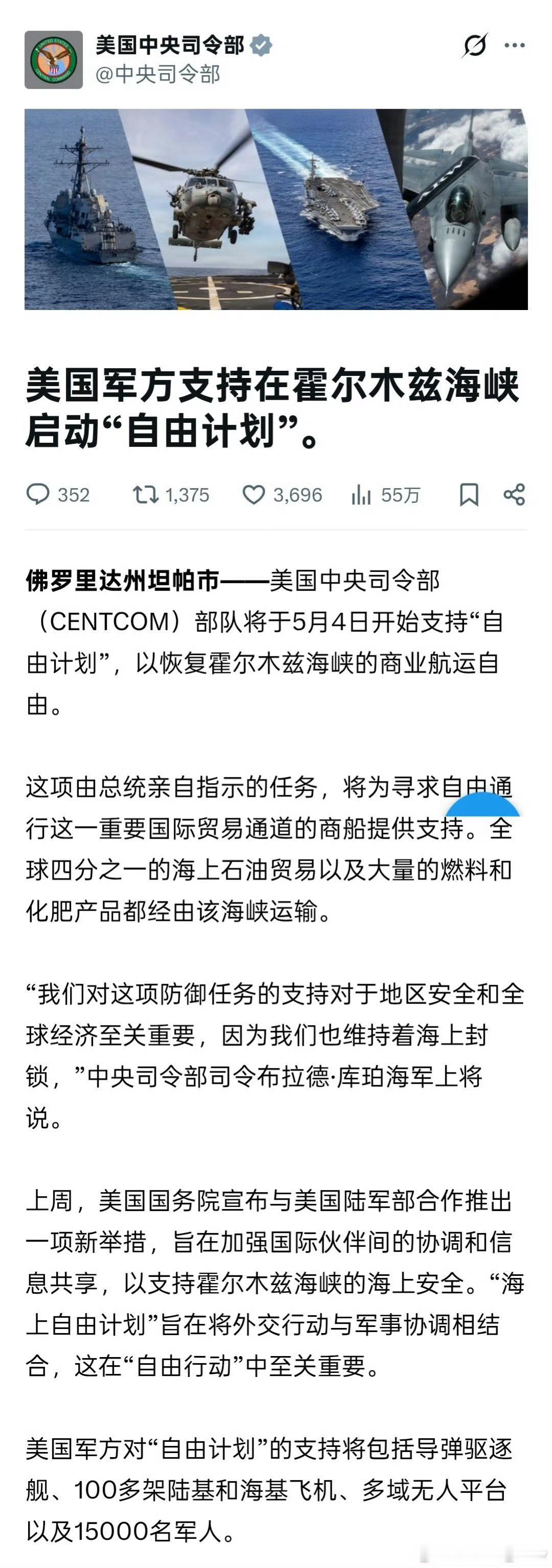 美军舰机及1.5万人将疏导霍尔木兹总感觉会有乐子看了一方面进入伊朗射程，是打算让