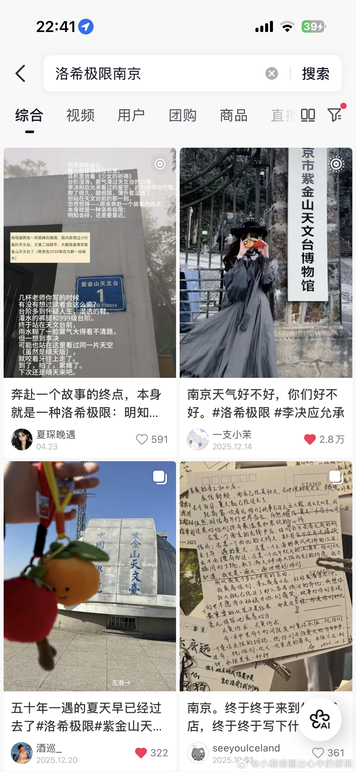 我真的边哭边找