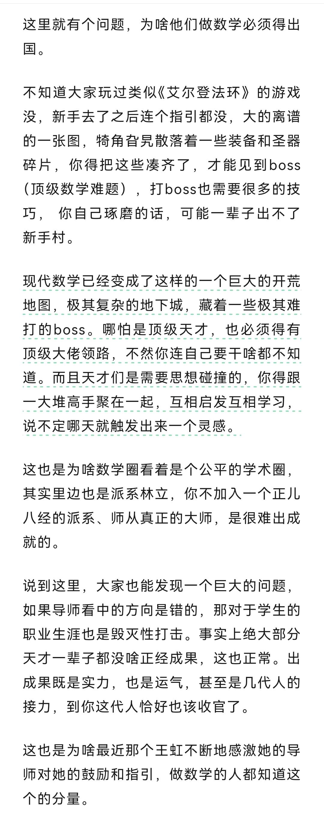 这个世界上天才有很多，既是天才又很努力的也不少，但像王虹这样既是天才又很努力运气