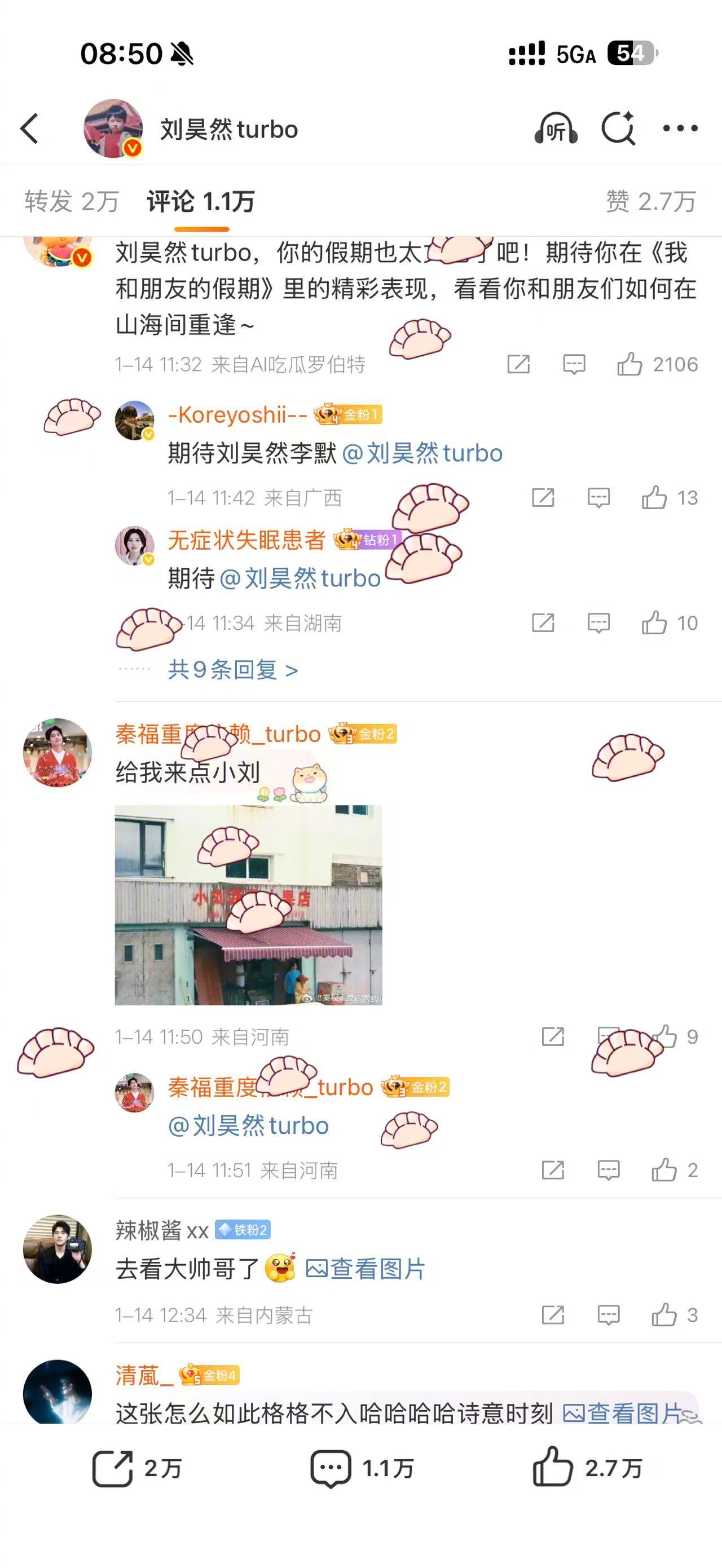 刘昊然评论区下饺子了 微博彩蛋新功能来啦，评论关键词“咱俩多久没见了”就能看到饺