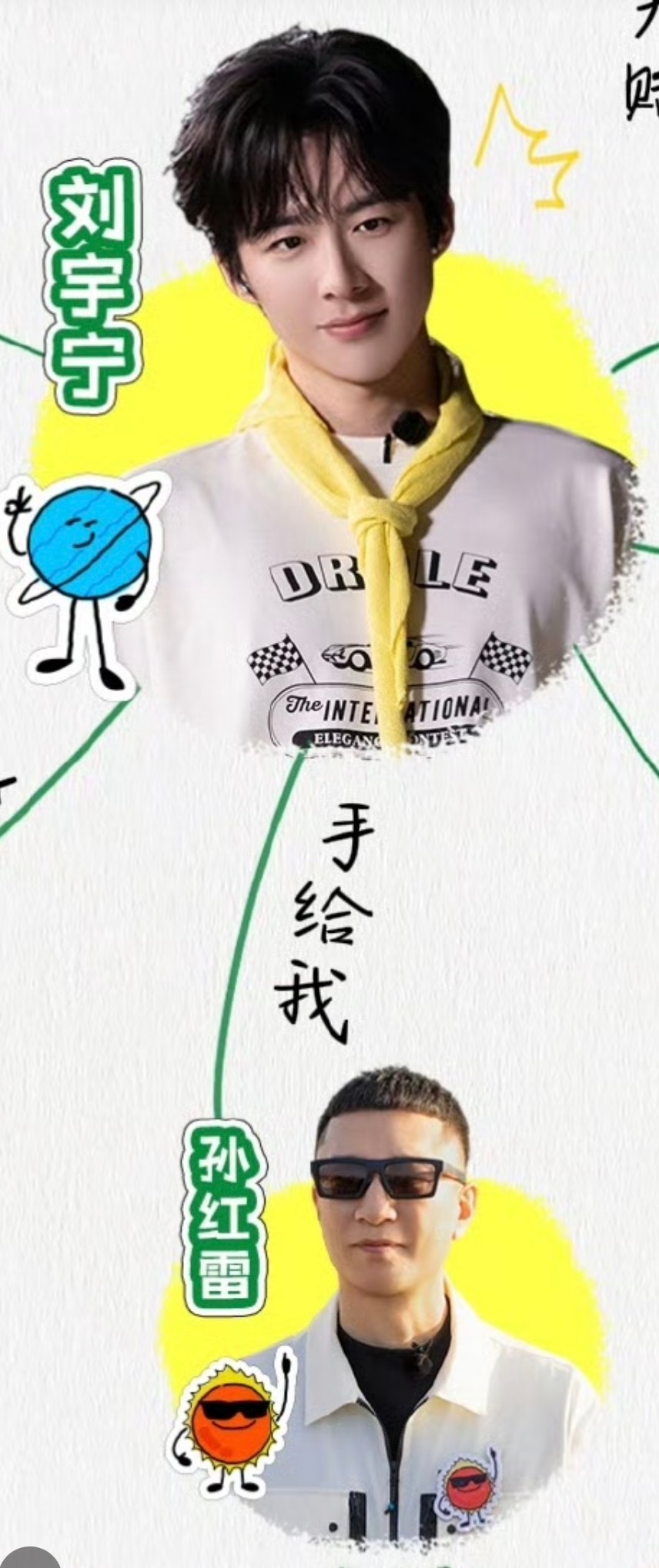 认真品尝雷宇 