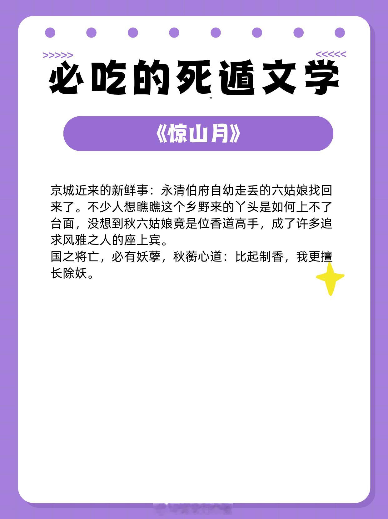 【必吃的死遁文学】离开你，是我最后悔的决定。《当炮灰替身的我死后》作者：云上浅酌
