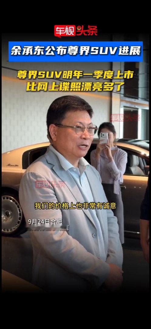 估计今天的发布会现场余总会再说尊界 SUV鸿蒙智行新品发布会 刚看江淮的股票又涨