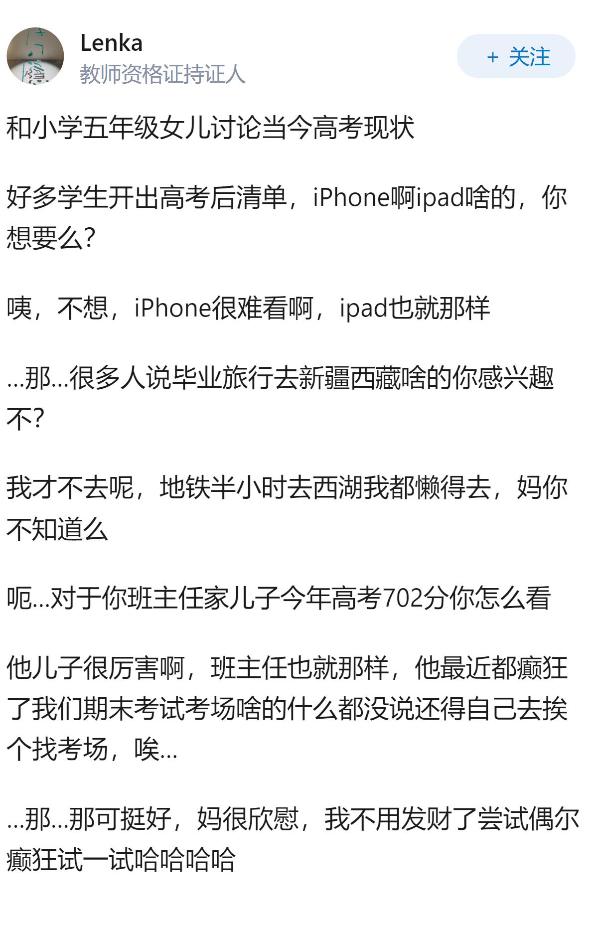 如何看待“你只是高考完了，不是家里发财了”的说法？