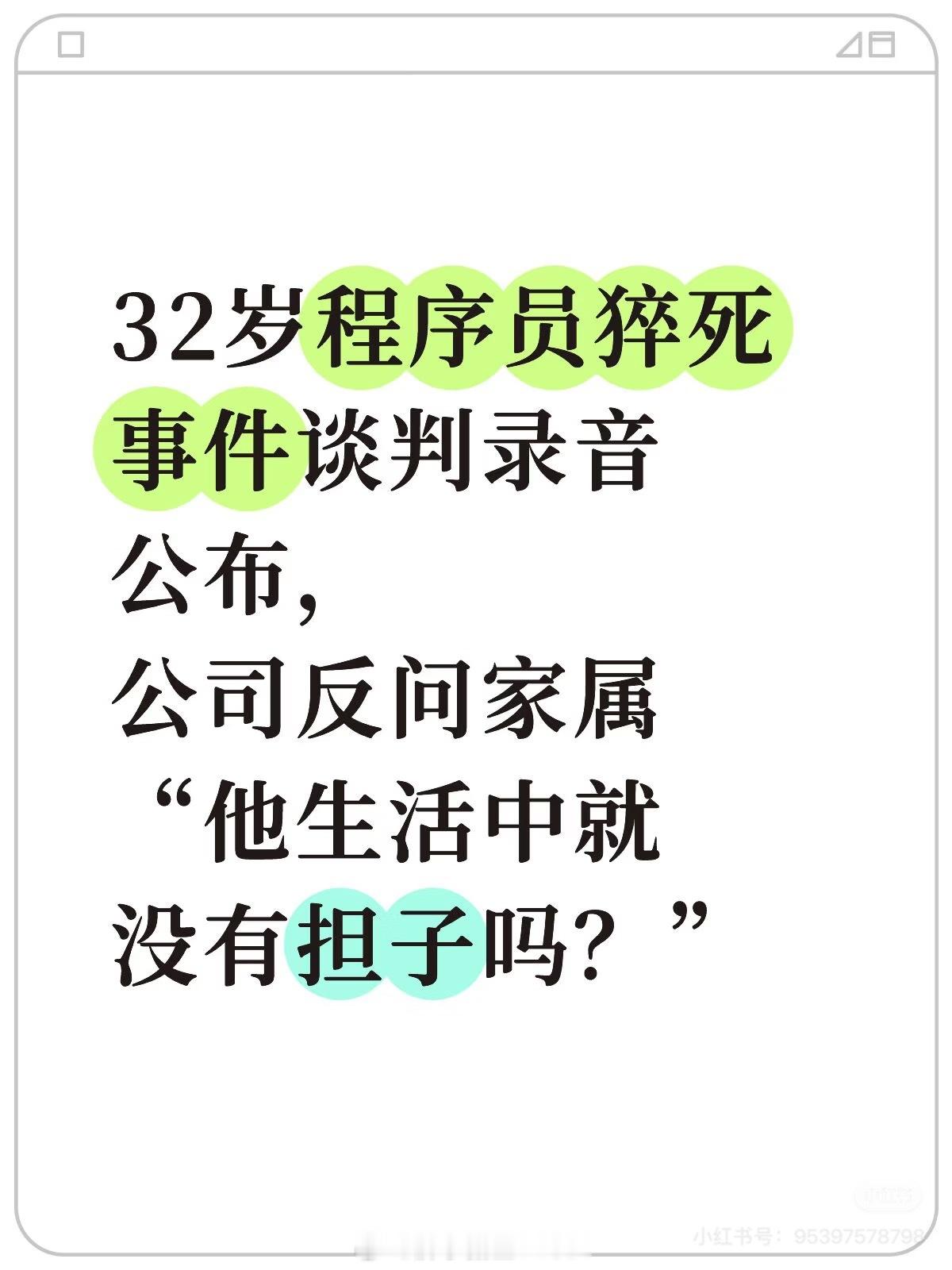 杀人诛心，杀人诛心啊 